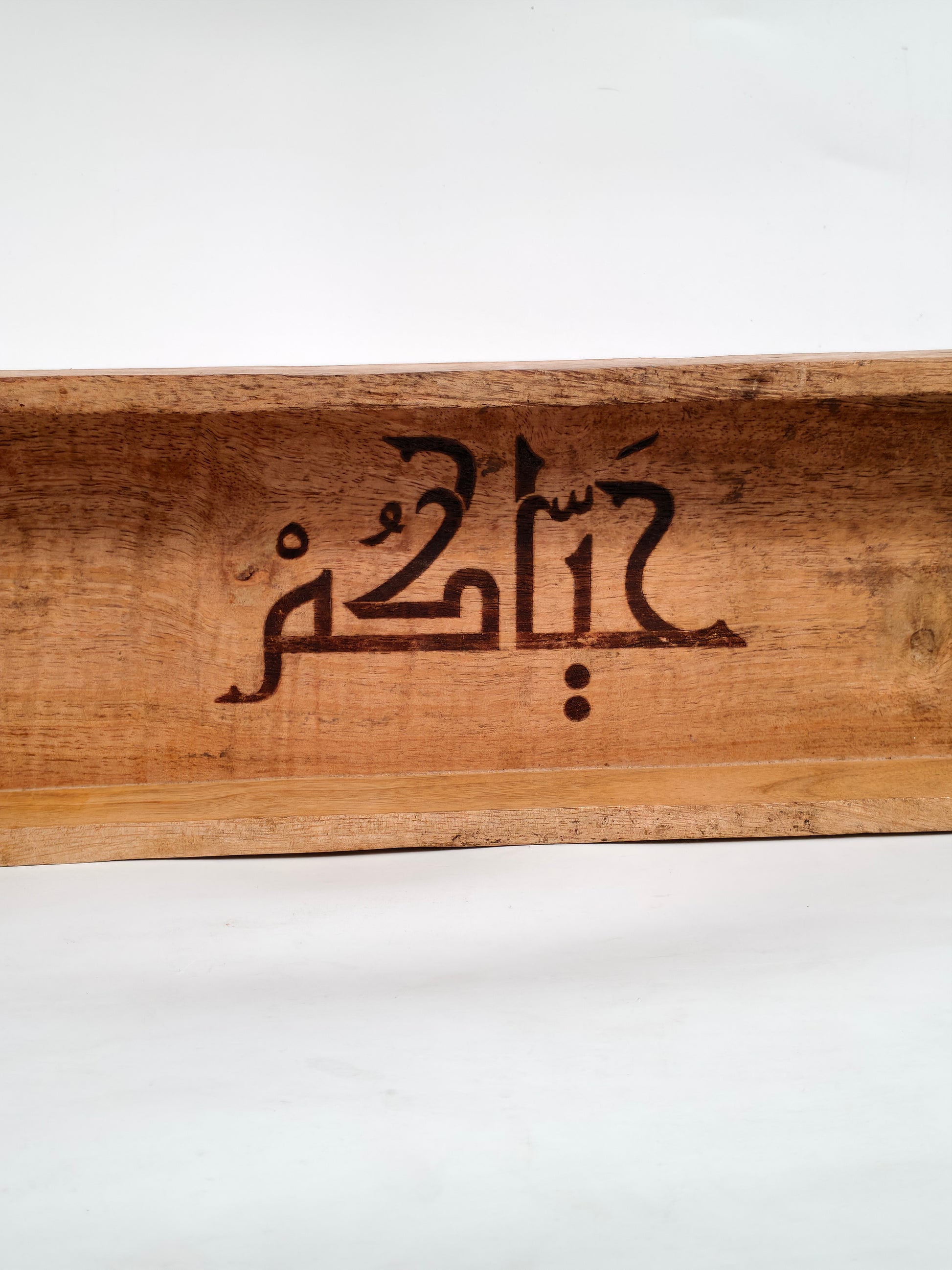 Handcrafted Wooden Rectangular Tray with Arabic Calligraphy