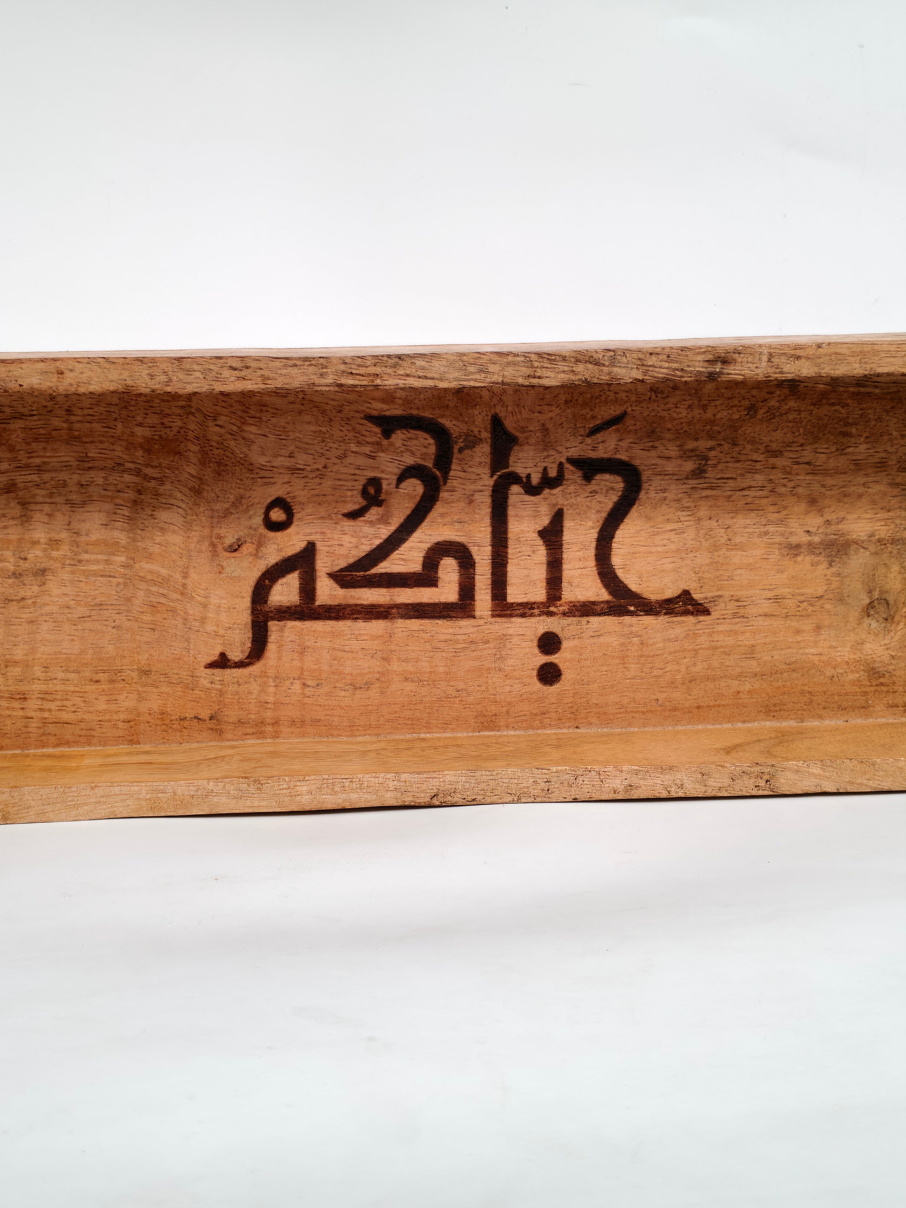 Wooden Rectangular Tray with Arabic Calligraphy